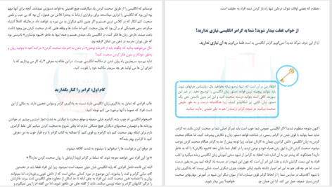 دانلود پی دی اف کتاب چهار راز یادگیری زبان انگلیسی PDF