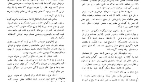 دانلود پی دی اف کتاب بیوگرافی یا خاطرات یک خر کنتس دوسگور PDF