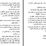 دانلود پی دی اف کتاب بترس از من ساحل بهنامی PDF