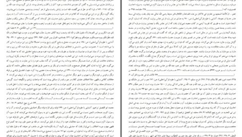 دانلود پی دی اف کتاب آشنایی با علوم قرآنی دکتر علی اصغر حلبی PDF