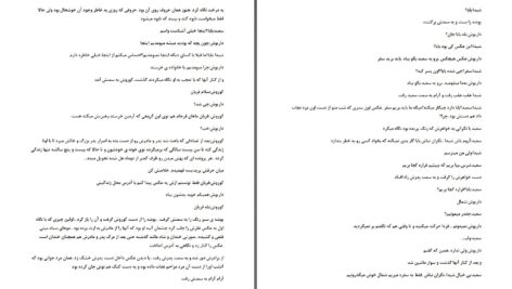 دانلود پی دی اف کتاب پرسه در شب کنت منت کریستو PDF