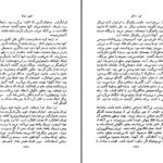 دانلود پی دی اف کتاب ترز راکن امیل زولا PDF