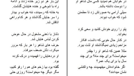 دانلود پی دی اف کتاب ریکاوری سامان شکیبا PDF