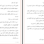 دانلود پی دی اف کتاب دلوین حدیثه ورمز PDF