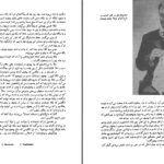دانلود پی دی اف کتاب زندگی من در هنر کنستانتین استانیسلاوسکی PDF