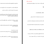 دانلود پی دی اف کتاب دختر خون بس آرزو توکلی PDF