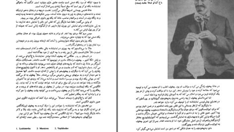 دانلود پی دی اف کتاب زندگی من در هنر کنستانتین استانیسلاوسکی PDF