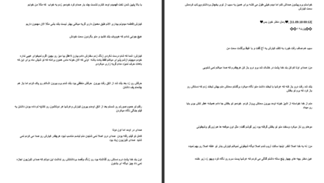 دانلود پی دی اف کتاب دختر خون بس آرزو توکلی PDF