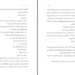 دانلود پی دی اف کتاب شهرزاد قصه گوی من مرجان ماه پسند PDF