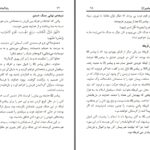 دانلود پی دی اف کتاب زندگی نامه پیامبر از سال دوم هجرت تا سال هشتم هجرت جلد سوم محمدعلی خالدی PDF