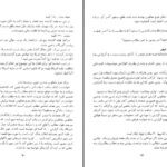 دانلود پی دی اف کتاب اساسات ژورنالیزم جدید رحیم الله سمندر PDF