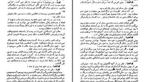 دانلود پی دی اف کتاب اندیشه های نهرو محمود تفضلی PDF