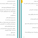 دانلود پی دی اف کتاب گرداب هوس فاطمه بامداد PDF