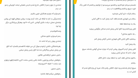 دانلود پی دی اف کتاب گرداب هوس فاطمه بامداد PDF