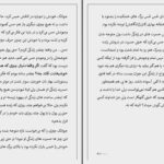 دانلود پی دی اف کتاب طغیان گر محمد جان PDF