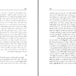 دانلود پی دی اف کتاب فلسفه و فرهنگ ارنست کانسیرر PDF