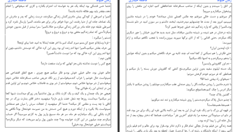 دانلود پی دی اف کتاب هبوط فاطمه حیدری PDF