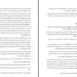 دانلود پی دی اف کتاب هزار و یک شب گناه من جلد دوم سارینا PDF