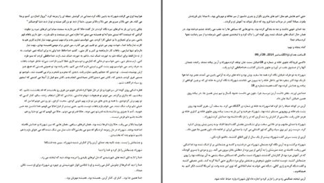 دانلود پی دی اف کتاب هزار و یک شب گناه من جلد دوم سارینا PDF