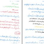 دانلود پی دی اف کتاب کنکوری لایف درست نادرست ریاضی دوازدهم PDF