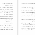 دانلود پی دی اف کتاب هومورو شقایق خدایی PDF