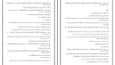 دانلود پی دی اف کتاب یک بار دیگر تولد سیاوش PDF