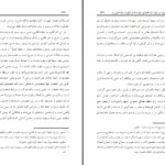 دانلود پی دی اف کتاب مقدمه ی ابن خلدون عبدالرحمن بن محمد بن خلدون PDF