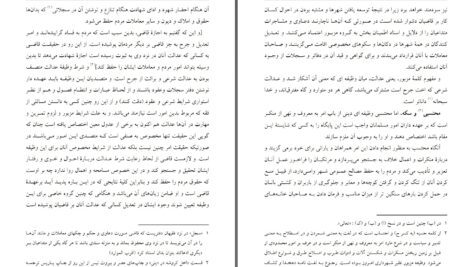 دانلود پی دی اف کتاب مقدمه ی ابن خلدون عبدالرحمن بن محمد بن خلدون PDF