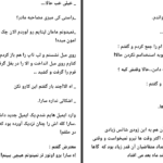 دانلود پی دی اف کتاب جان من است خنده ی شیرین تو معصومه طاهری PDF