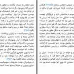 دانلود پی دی اف کتاب برج فرازان باربارا تاکمن PDF