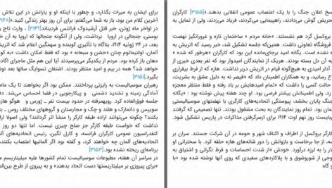 دانلود پی دی اف کتاب برج فرازان باربارا تاکمن PDF
