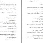 دانلود پی دی اف کتاب حاجی شیطون لیلا محمدی PDF
