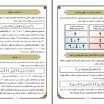 دانلود پی دی اف کتاب تجوید مصور دکتر أیمن رشدی سوید PDF