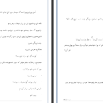 دانلود پی دی اف کتاب سردرد زهرا بیدگلی PDF