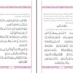 دانلود پی دی اف کتاب آموزش قرائت قرآن ۲ علی قاسمی محمدرضا شهیدی پور PDF