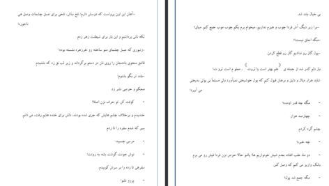 دانلود پی دی اف کتاب سردرد زهرا بیدگلی PDF