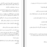 دانلود پی دی اف کتاب توهم واقعیت جلد دو عطیه شکوری PDF