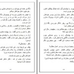 دانلود پی دی اف کتاب آندرومدا صبا عابدی PDF
