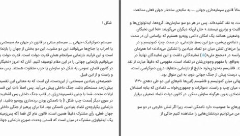 دانلود پی دی اف کتاب ترامپ الن بدیو PDF