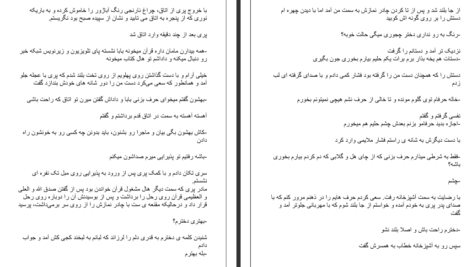 دانلود پی دی اف کتاب توهم واقعیت جلد دو عطیه شکوری PDF