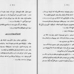دانلود پی دی اف کتاب اساسات فوتو ژورنالیزم عبدالحمید فیاضPDF