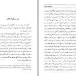 دانلود پی دی اف کتاب به سوی مدینه امام سید ابوالحسن علی حسنی ندوی PDF