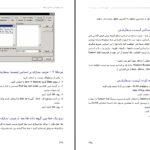 دانلود پی دی اف کتاب آموزش اکسل جوزف روبین PDF