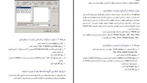 دانلود پی دی اف کتاب آموزش اکسل جوزف روبین PDF