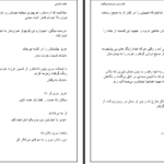 دانلود پی دی اف کتاب توهم واقعیت جلد یک عطیه شکوری PDF