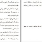 دانلود پی دی اف کتاب چشمان تاریکی دین کونتز PDF