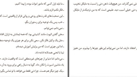 دانلود پی دی اف کتاب چشمان تاریکی دین کونتز PDF