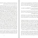 دانلود پی دی اف کتاب بهانه ها دور شوید دکتر وین دایر PDF