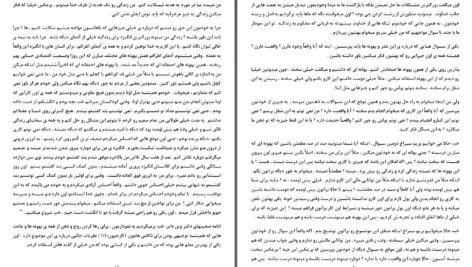 دانلود پی دی اف کتاب بهانه ها دور شوید دکتر وین دایر PDF