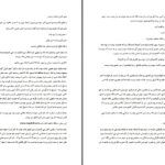 دانلود پی دی اف کتاب دریای مرگ دریا نیاز PDF